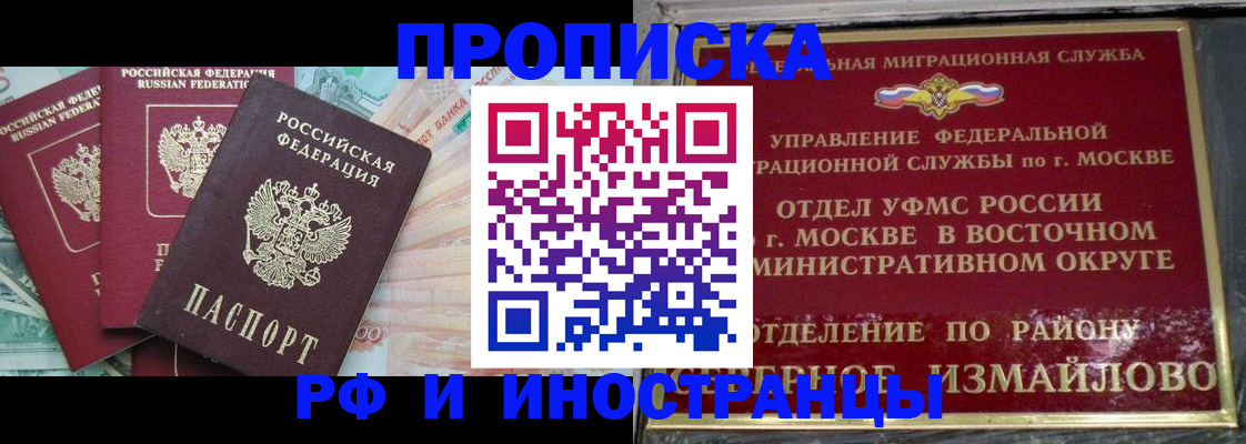 временная регистрация в Кандалакше