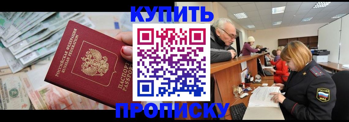 временная регистрация законно в Кандалакше