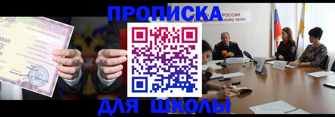 регистрация в Кандалакше