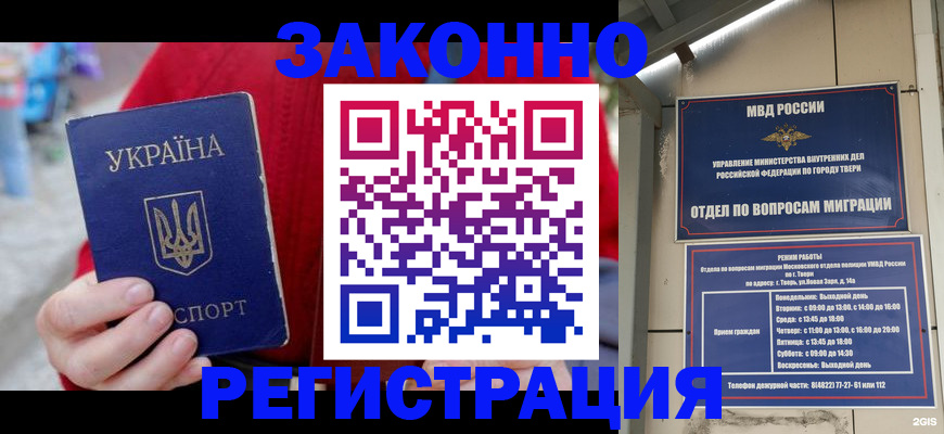 прописка регистрация в Кандалакше