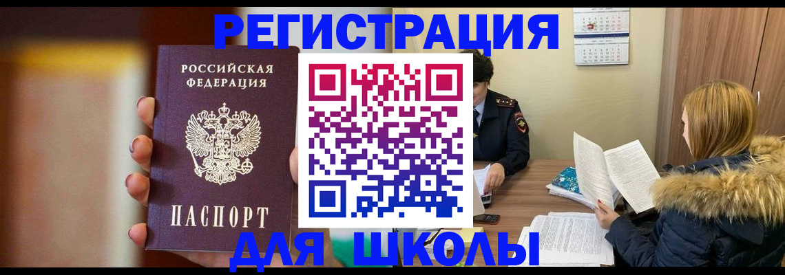 временная регистрация надежно в Кандалакше