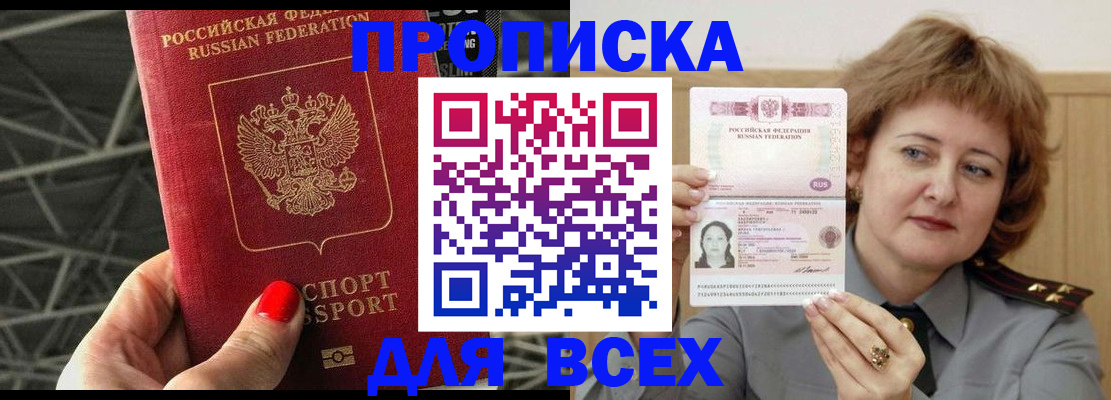 временная регистрация собственник в Кандалакше